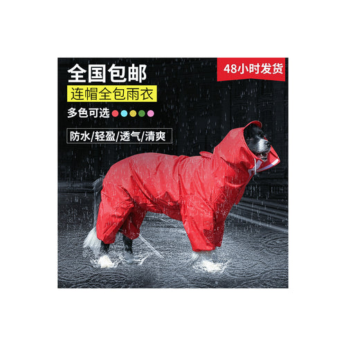 StormShield Full-Cover Dog Raincoat – Size 18 – product image 1